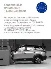 Серый автокресло детское Jovola I-Travel ST-3 Isofix растущее, поворотное, 0-36 кг.