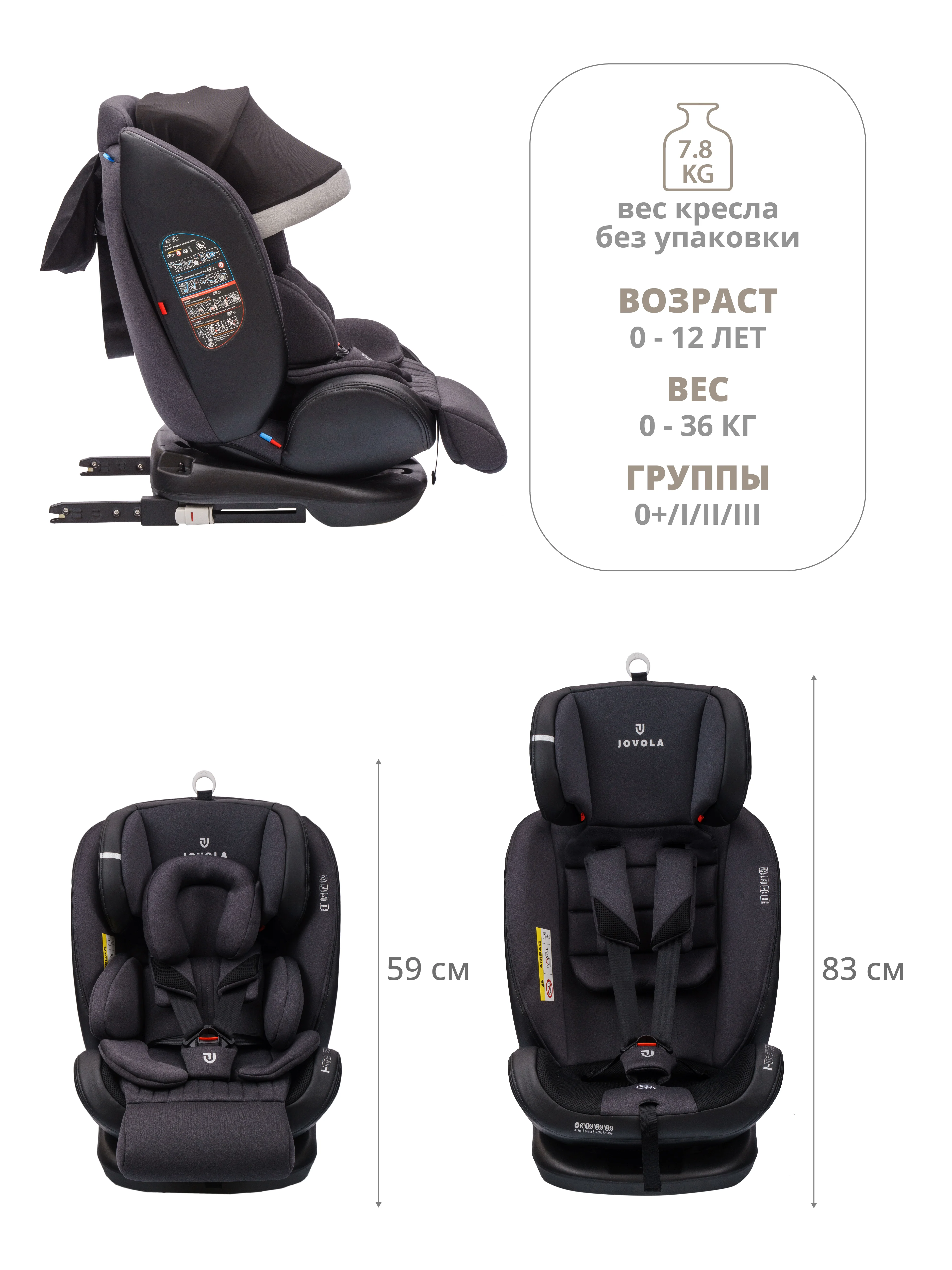 Серый автокресло детское Jovola I-Travel ST-3 Isofix растущее, поворотное, 0-36 кг.