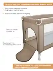 Бежевый манеж кровать детский JOVOLA AMICO BP01P, для новорожденных, складной, 1 уровень
