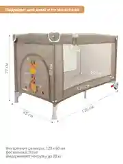 Бежевый манеж кровать детский JOVOLA AMICO BP01P, для новорожденных, складной, 1 уровень
