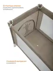 Бежевый манеж кровать детский JOVOLA AMICO BP01P, для новорожденных, складной, 1 уровень