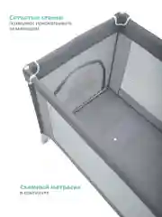 Серый манеж кровать детский JOVOLA AMICO BP01P, для новорожденных, складной, 1 уровень