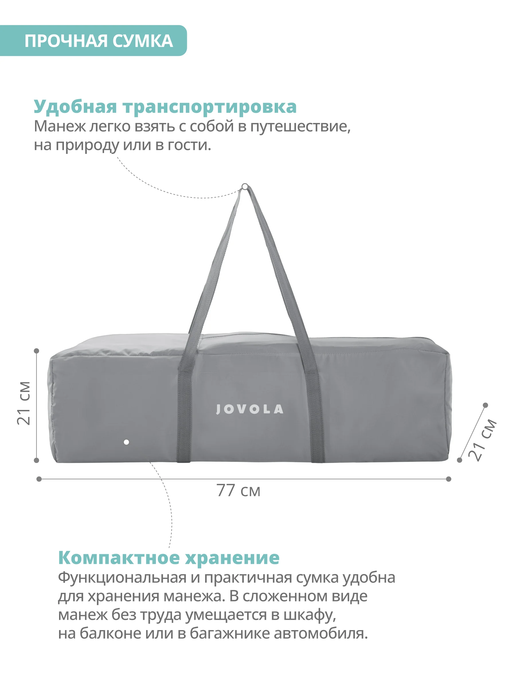 Серый манеж кровать детский JOVOLA AMICO BP01P, для новорожденных, складной, 1 уровень
