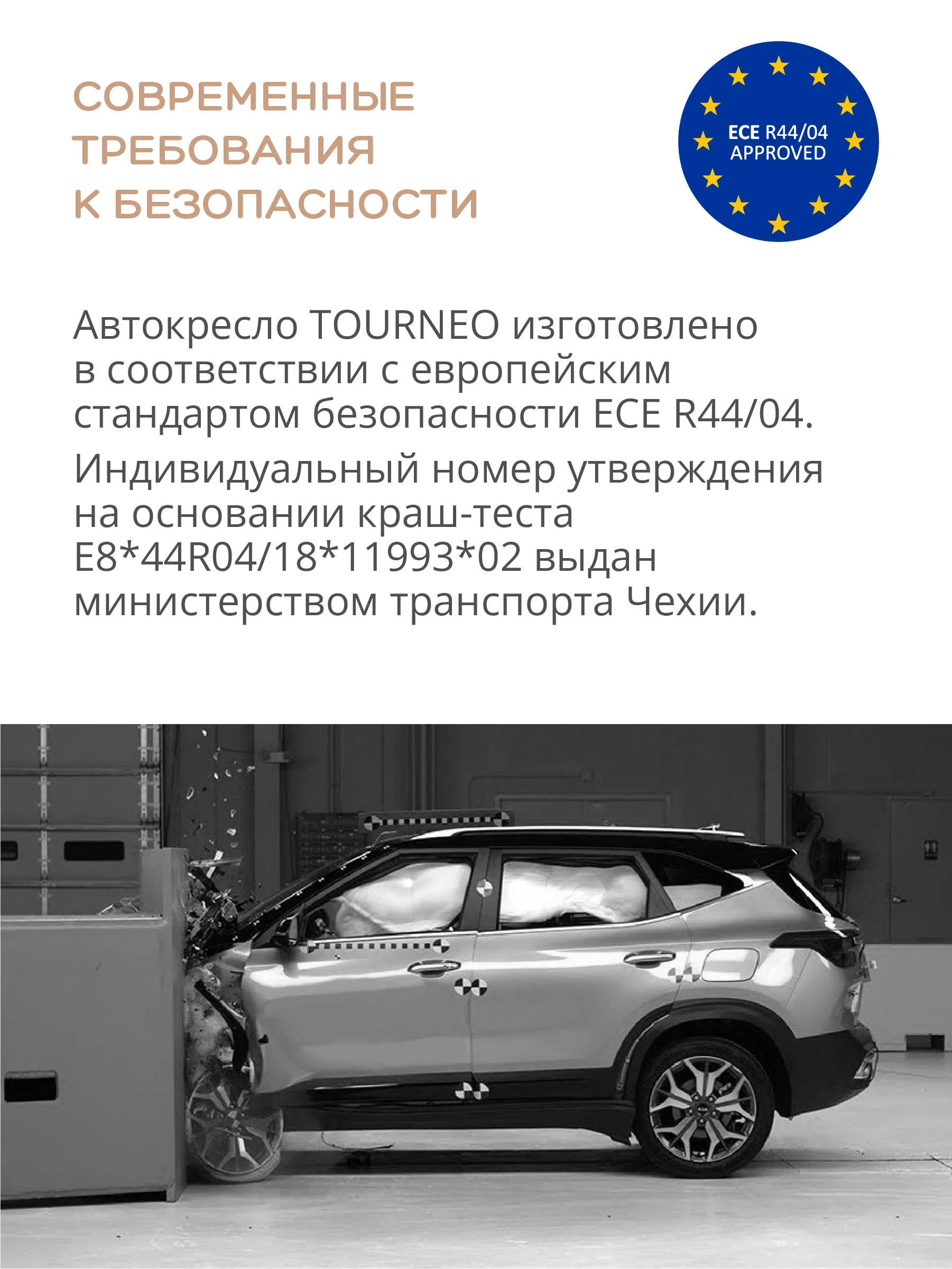 Бежевый автокресло детское Indigo Tourneo KBH308 ISOFIX растущее универсальное поворотное, 0-36 кг