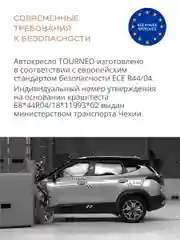 Бежевый автокресло детское Indigo Tourneo KBH308 ISOFIX растущее универсальное поворотное, 0-36 кг