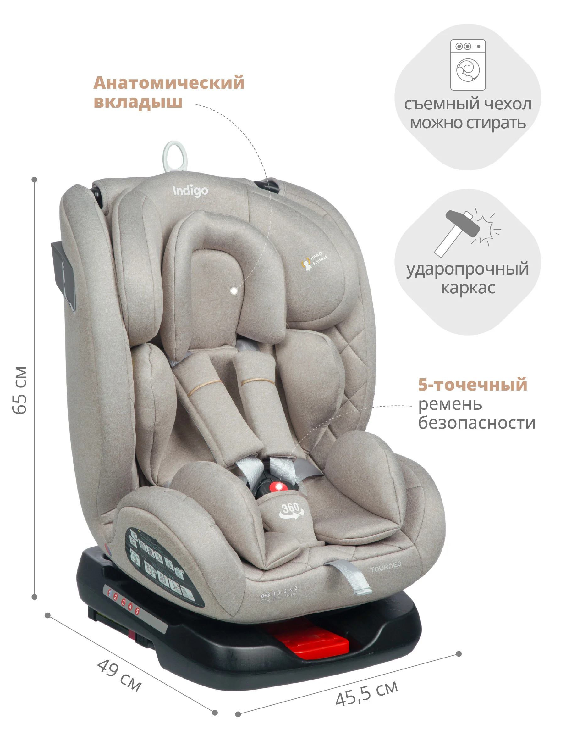 Бежевый автокресло детское Indigo Tourneo KBH308 ISOFIX растущее универсальное поворотное, 0-36 кг