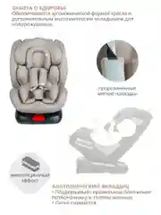Бежевый автокресло детское Indigo Tourneo KBH308 ISOFIX растущее универсальное поворотное, 0-36 кг