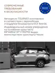 Черный автокресло детское Indigo Tourneo KBH308 ISOFIX растущее универсальное поворотное, 0-36 кг