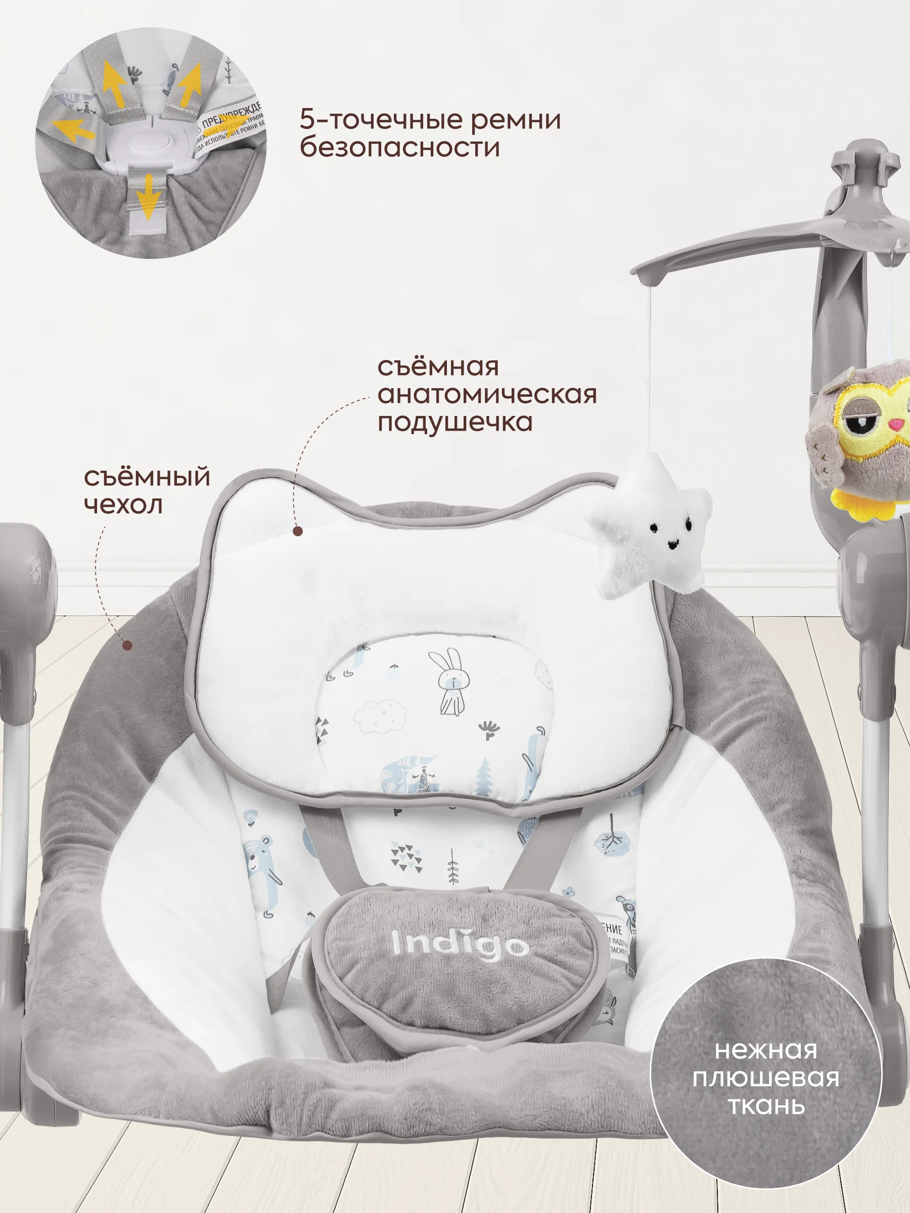 Серый электрокачели для новорожденных Indigo STAR PL505 с пультом управления