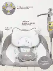 Серый электрокачели для новорожденных Indigo STAR PL505 с пультом управления