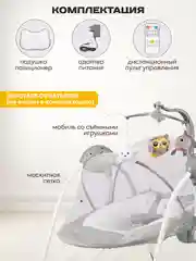 Серый электрокачели для новорожденных Indigo STAR PL505 с пультом управления