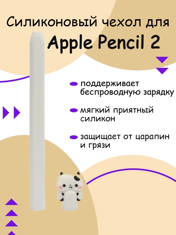 Чехол для стилуса Apple Pencil 2 Животные