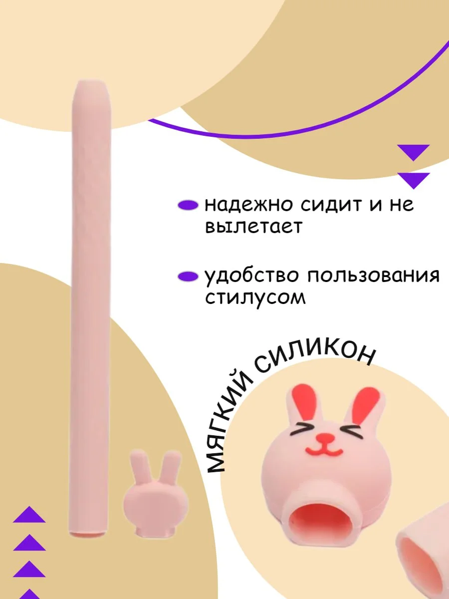 Розовый чехол для стилуса Apple Pencil 2 Животные
