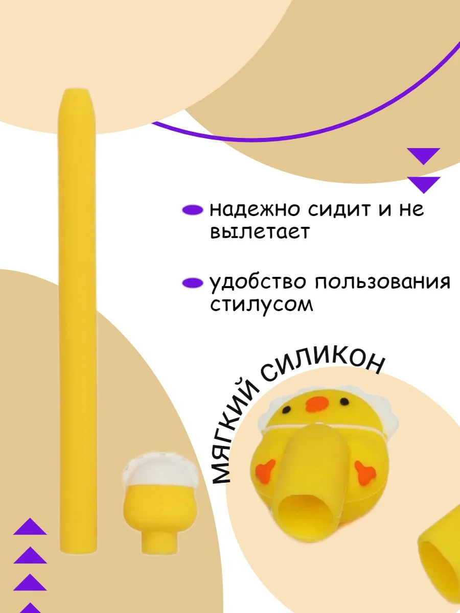 Желтый чехол для стилуса Apple Pencil 2 Животные