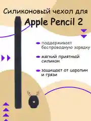 Темно-синий чехол для стилуса Apple Pencil 2 Животные