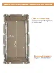 Бежевый манеж кровать детский JOVOLA AMICO BP02P для новорожденных, складной, 2 уровня