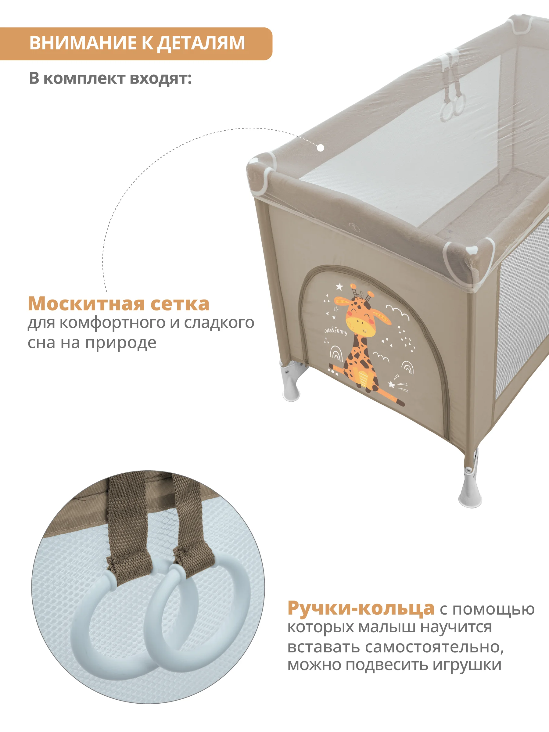 Бежевый манеж кровать детский JOVOLA AMICO BP02P для новорожденных, складной, 2 уровня