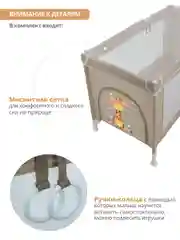 Бежевый манеж кровать детский JOVOLA AMICO BP02P для новорожденных, складной, 2 уровня