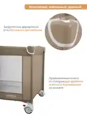 Бежевый манеж кровать детский JOVOLA AMICO BP02P для новорожденных, складной, 2 уровня