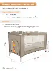 Бежевый манеж кровать детский JOVOLA AMICO BP02P для новорожденных, складной, 2 уровня