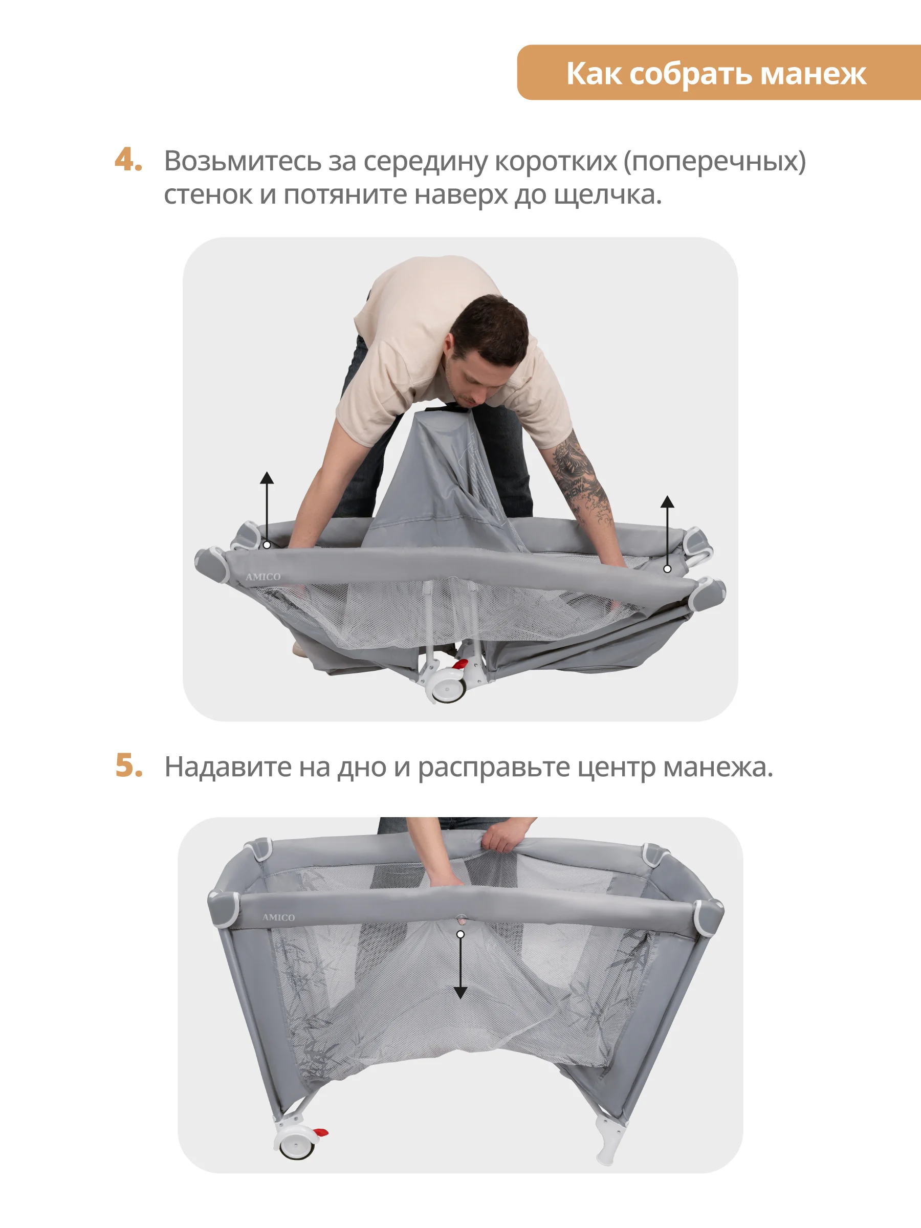 Бежевый манеж кровать детский JOVOLA AMICO BP02P для новорожденных, складной, 2 уровня