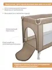 Бежевый манеж кровать детский JOVOLA AMICO BP02P для новорожденных, складной, 2 уровня
