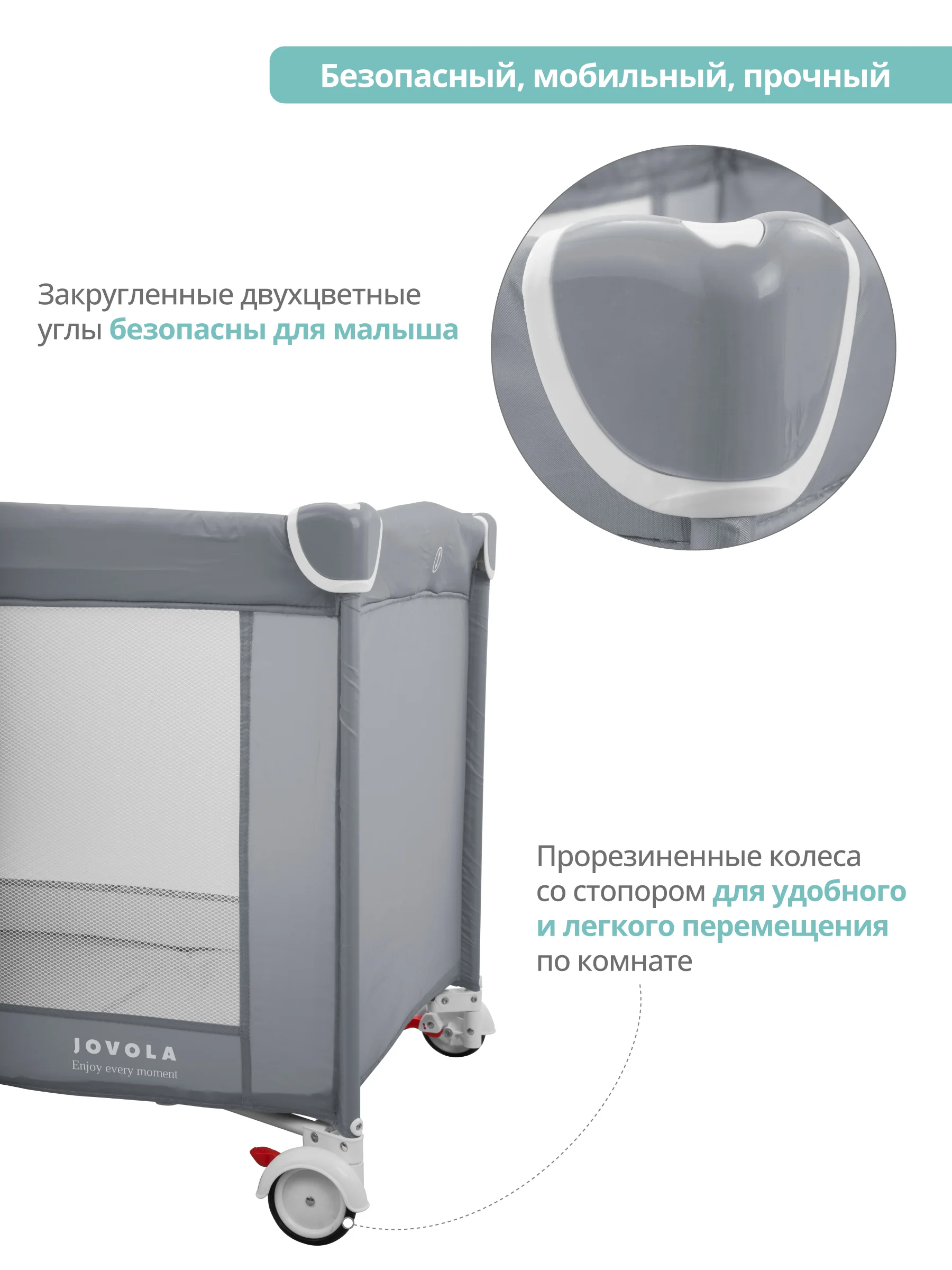 Серый манеж кровать детский JOVOLA AMICO BP02P для новорожденных, складной, 2 уровня