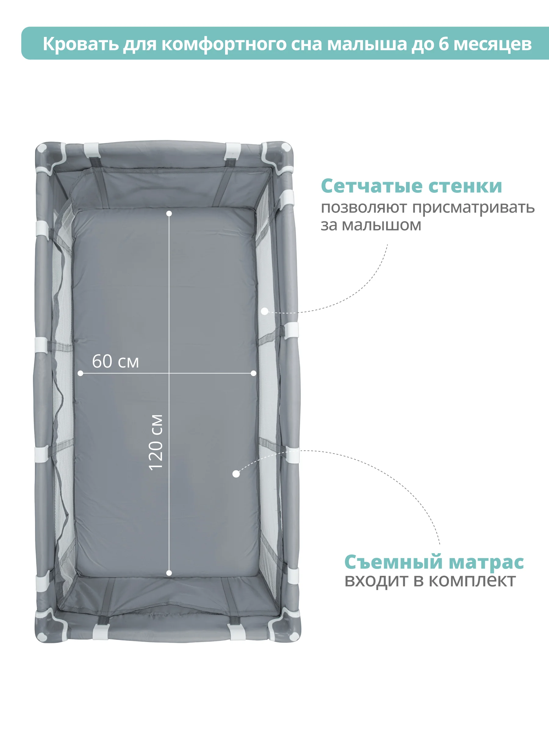 Серый манеж кровать детский JOVOLA AMICO BP02P для новорожденных, складной, 2 уровня