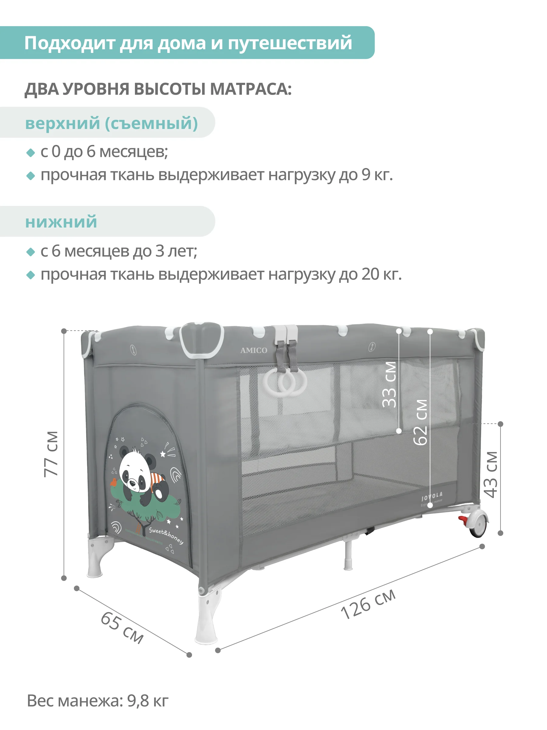 Серый манеж кровать детский JOVOLA AMICO BP02P для новорожденных, складной, 2 уровня
