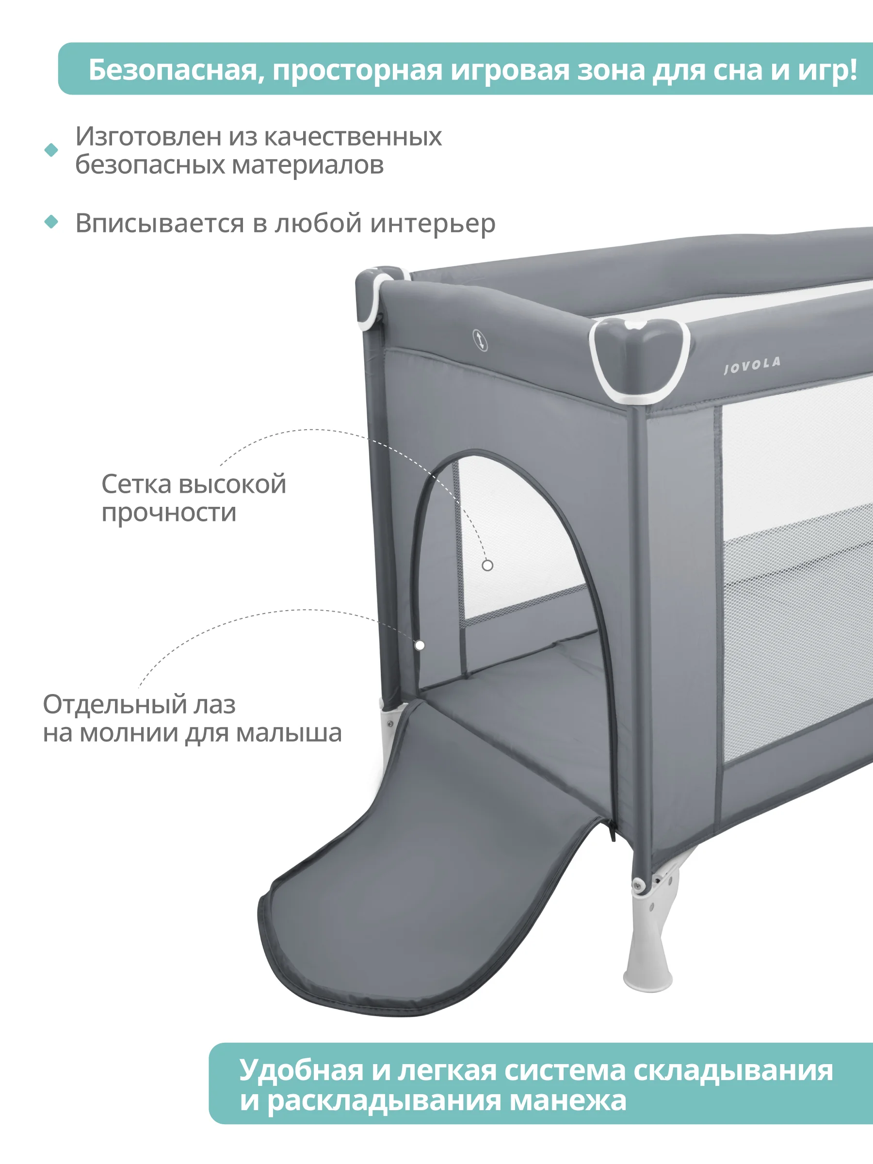 Серый манеж кровать детский JOVOLA AMICO BP02P для новорожденных, складной, 2 уровня