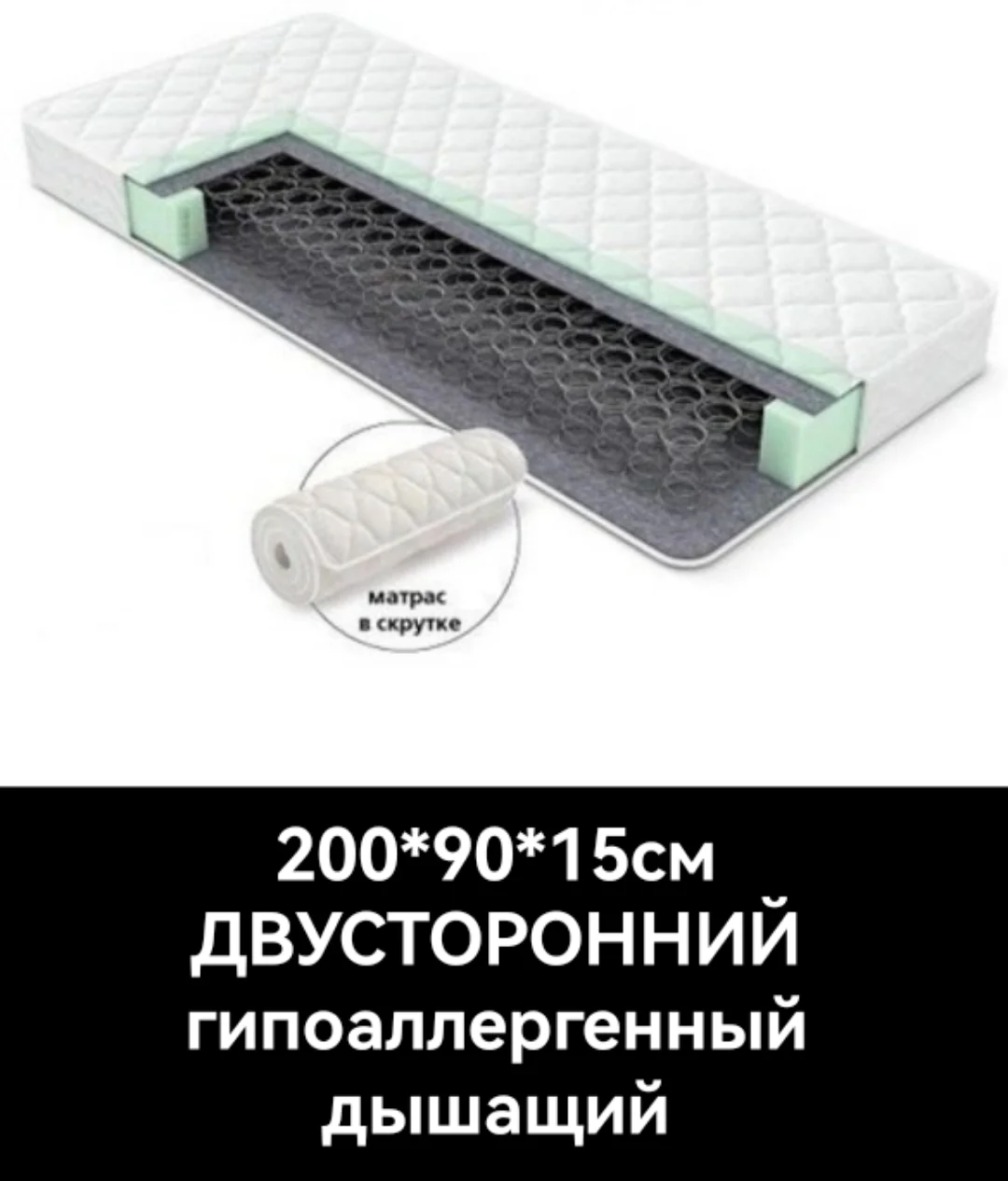 Слоновая кость 2м * 90см * 15см Матрас пружинный блок Боннель усиленный гипоаллергенны 2хСТОРОННИ дышащий