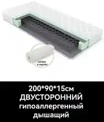 Слоновая кость 2м * 90см * 15см Матрас пружинный блок Боннель усиленный гипоаллергенны 2хСТОРОННИ дышащий