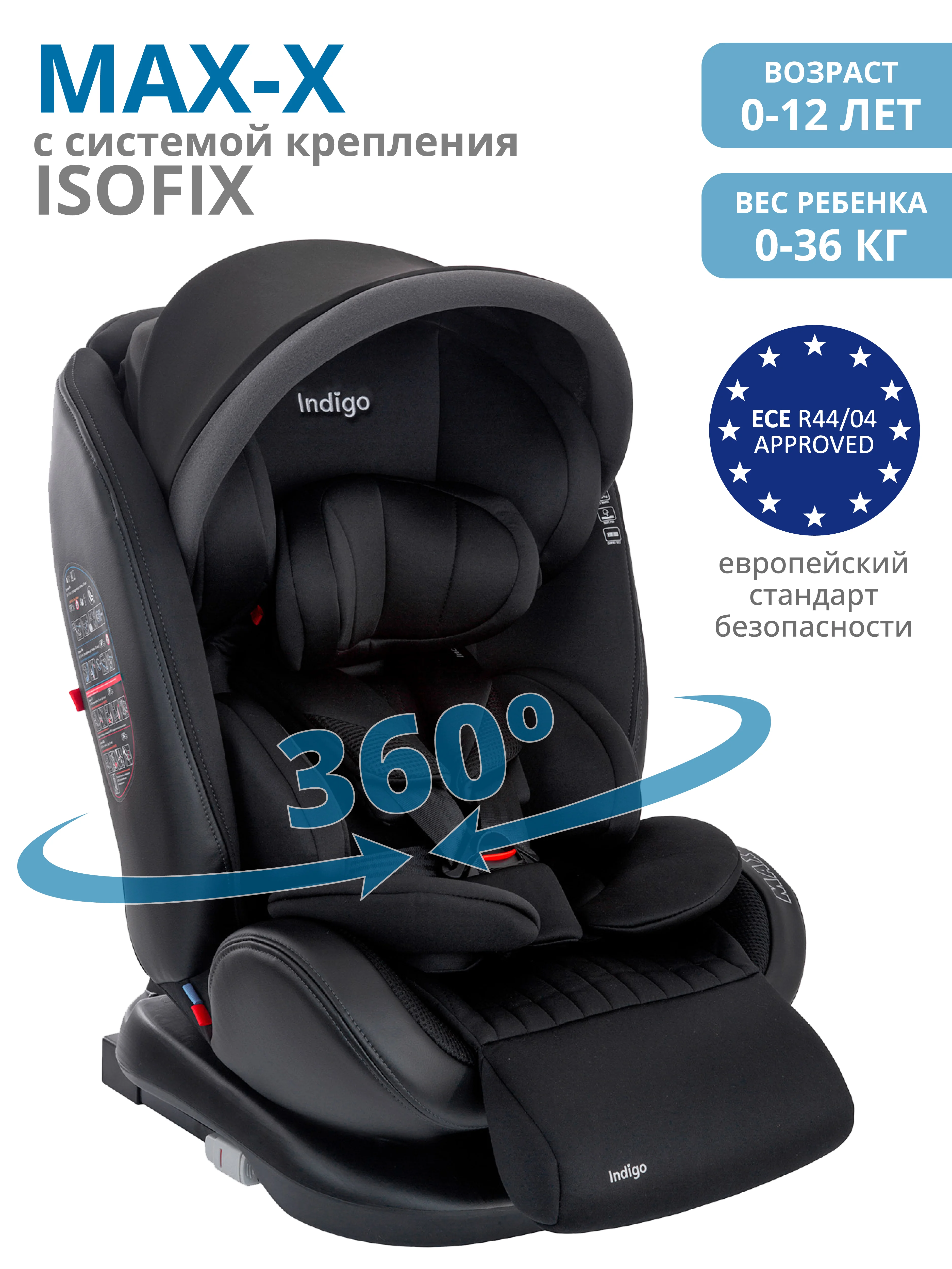 Черный автокресло детское Indigo MAX-X ST-3 Isofix растущее 0-36 кг