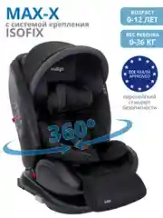 Черный автокресло детское Indigo MAX-X ST-3 Isofix растущее 0-36 кг