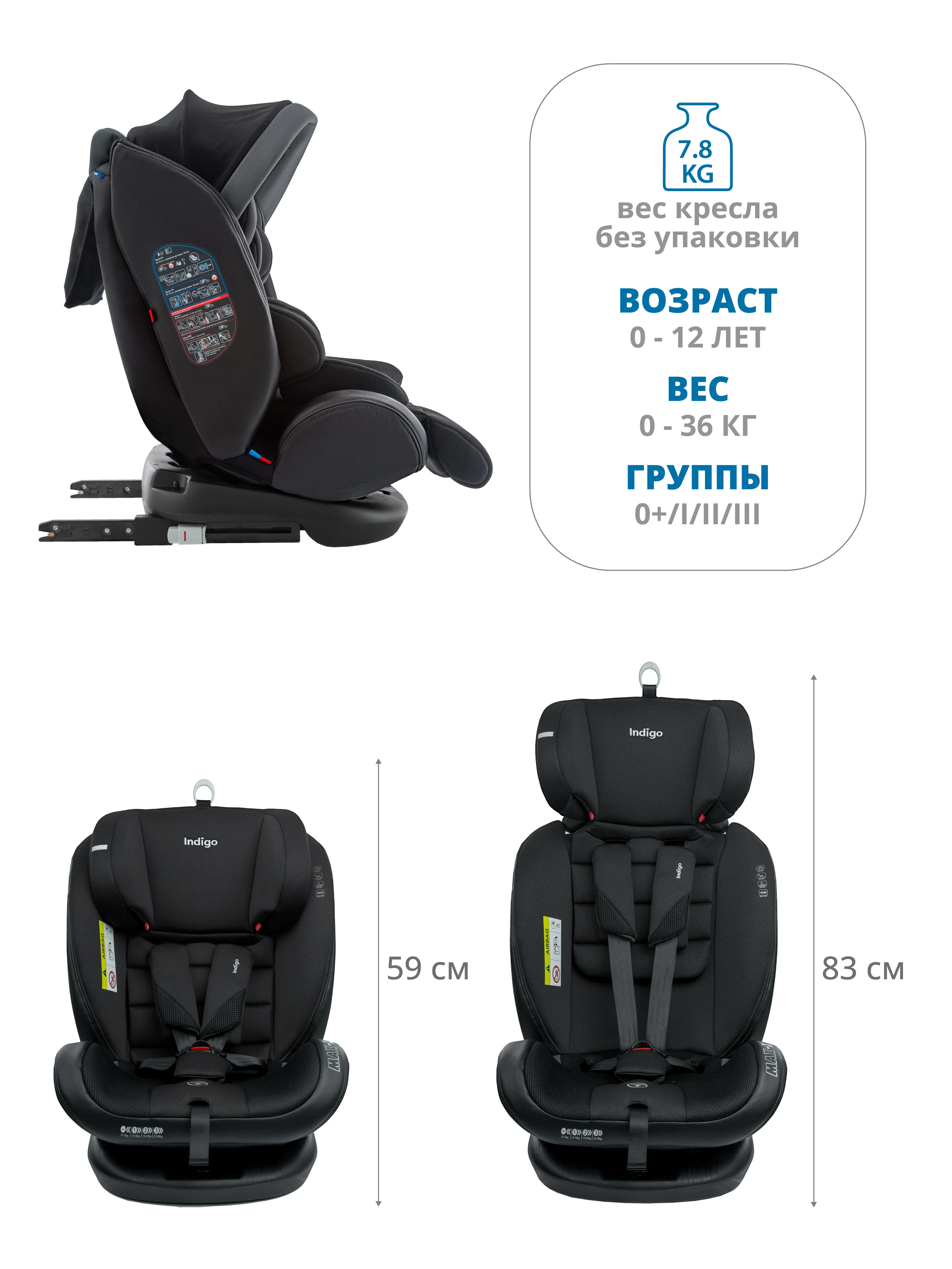 Черный автокресло детское Indigo MAX-X ST-3 Isofix растущее 0-36 кг