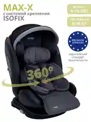 Тёмно-серый автокресло детское Indigo MAX-X ST-3 Isofix растущее 0-36 кг