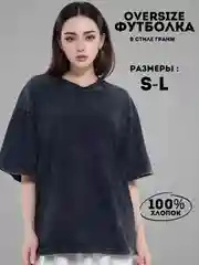 Черный футболка оверсайз варенка унисекс, 100% хлопок, футболка мужская, женская