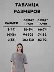 Серый футболка оверсайз варенка унисекс, 100% хлопок, футболка мужская, женская