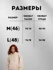 Бежевый худи женское оверсайз с капюшоном, толстовка с начесом