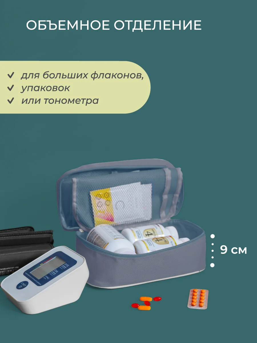 Аптечка дорожная, 24 х 13 х 9, серая