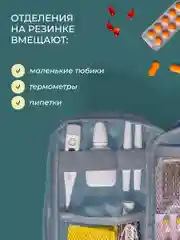 Аптечка дорожная, 24 х 13 х 9, серая