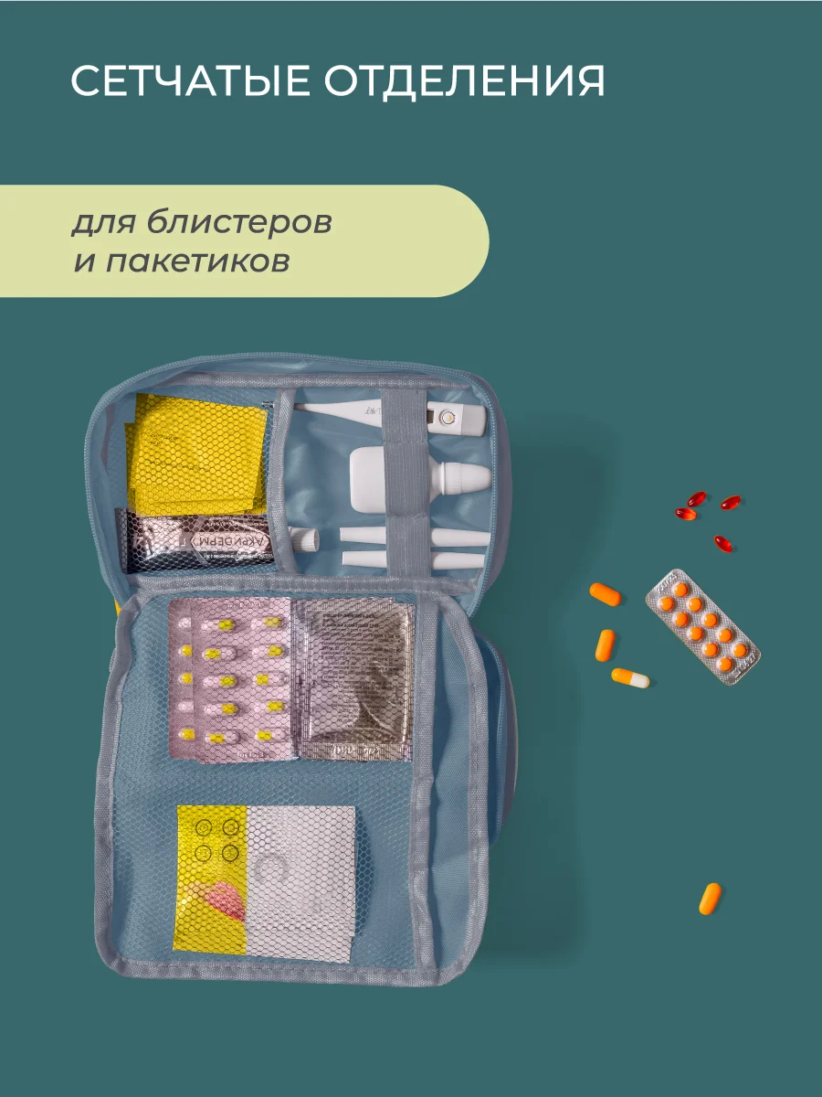 Аптечка дорожная, 24 х 13 х 9, серая