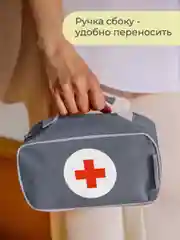 Аптечка дорожная, 24 х 13 х 9, серая