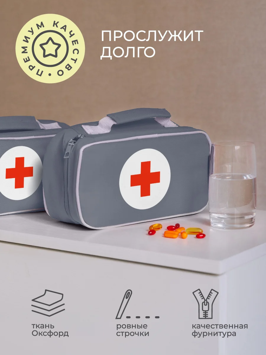 Аптечка дорожная, 24 х 13 х 9, серая