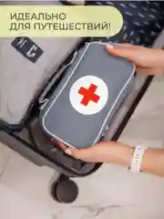 Аптечка дорожная, 24 х 13 х 9, серая