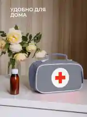 Аптечка дорожная, 24 х 13 х 9, серая