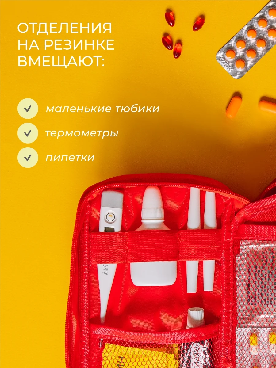 Аптечка дорожная, 24 х 13 х 9 (красная)