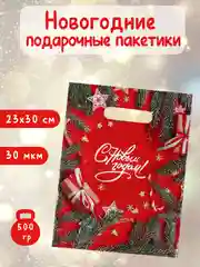 Красный подарочные пакеты, новогодние пакетики под подарки и сладости