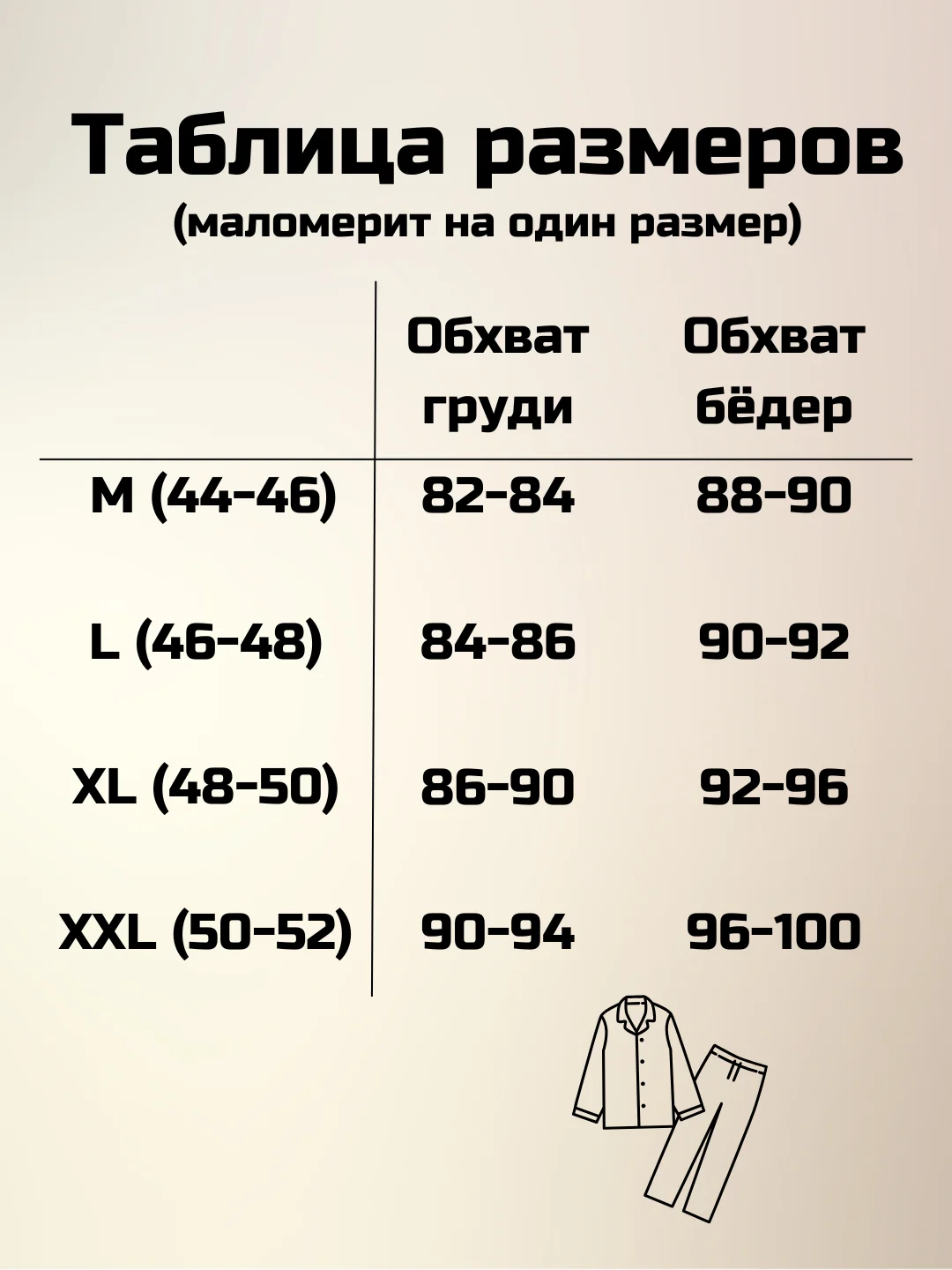Белый пижама женская, комплект домашний, рубашка и штаны
