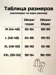 Белый пижама женская, комплект домашний, рубашка и штаны